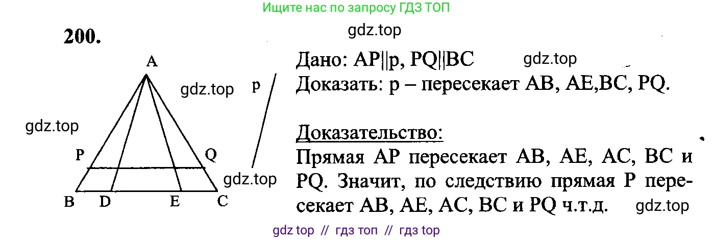 Геометрия, 7-9 класс Учебник, авторы: Атанасян Левон Сергеевич, Бутузов Валентин Фёдорович, Кадомцев Сергей Борисович, Позняк Эдуард Генрихович, Юдина Ирина Игоревна, издательство Просвещение, Москва, 2023, страница 66, номер 205, Решение 5