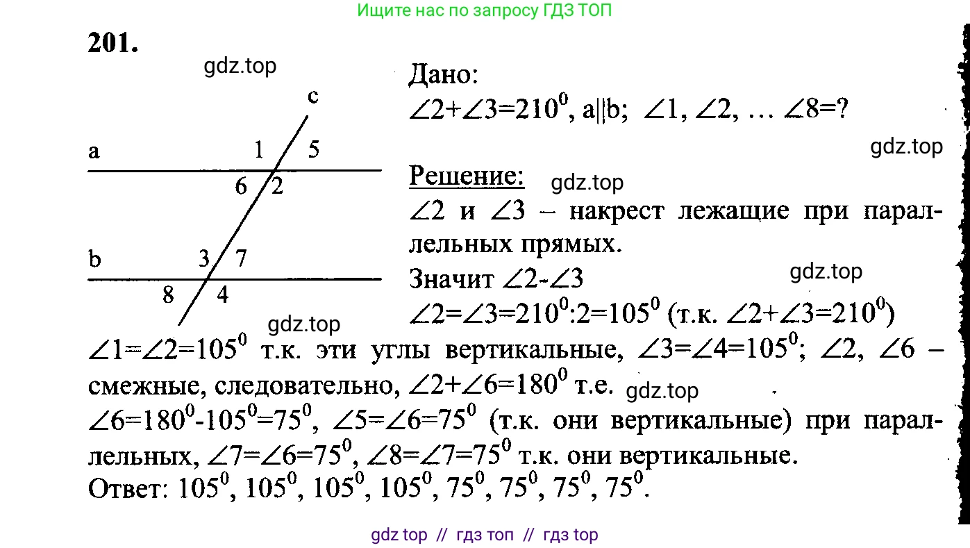 Геометрия, 7-9 класс Учебник, авторы: Атанасян Левон Сергеевич, Бутузов Валентин Фёдорович, Кадомцев Сергей Борисович, Позняк Эдуард Генрихович, Юдина Ирина Игоревна, издательство Просвещение, Москва, 2023, страница 66, номер 206, Решение 5