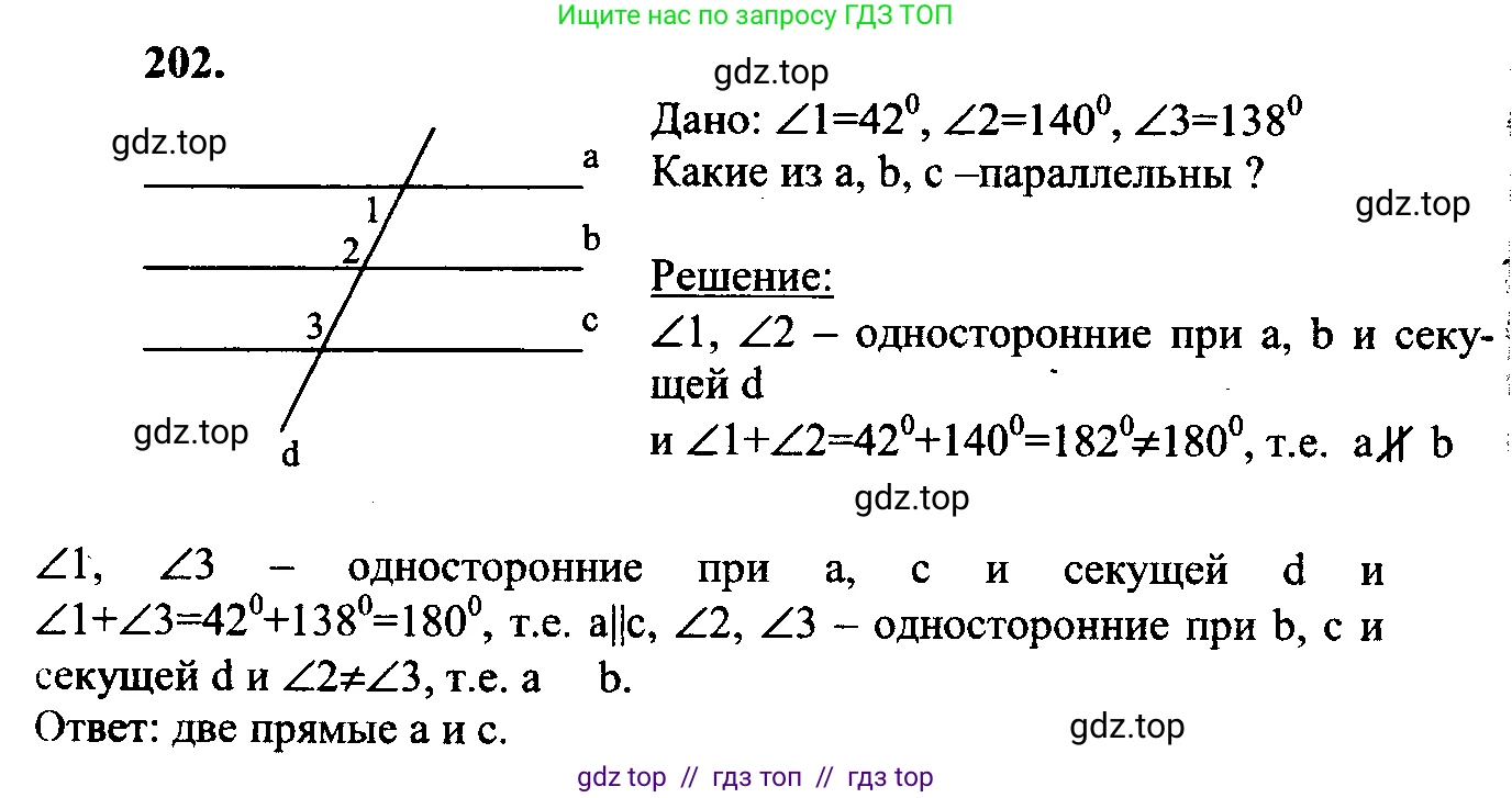 Геометрия, 7-9 класс Учебник, авторы: Атанасян Левон Сергеевич, Бутузов Валентин Фёдорович, Кадомцев Сергей Борисович, Позняк Эдуард Генрихович, Юдина Ирина Игоревна, издательство Просвещение, Москва, 2023, страница 66, номер 207, Решение 5