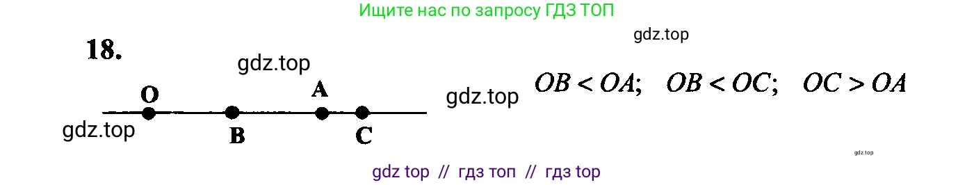 Геометрия, 7-9 класс Учебник, авторы: Атанасян Левон Сергеевич, Бутузов Валентин Фёдорович, Кадомцев Сергей Борисович, Позняк Эдуард Генрихович, Юдина Ирина Игоревна, издательство Просвещение, Москва, 2023, страница 13, номер 21, Решение 5