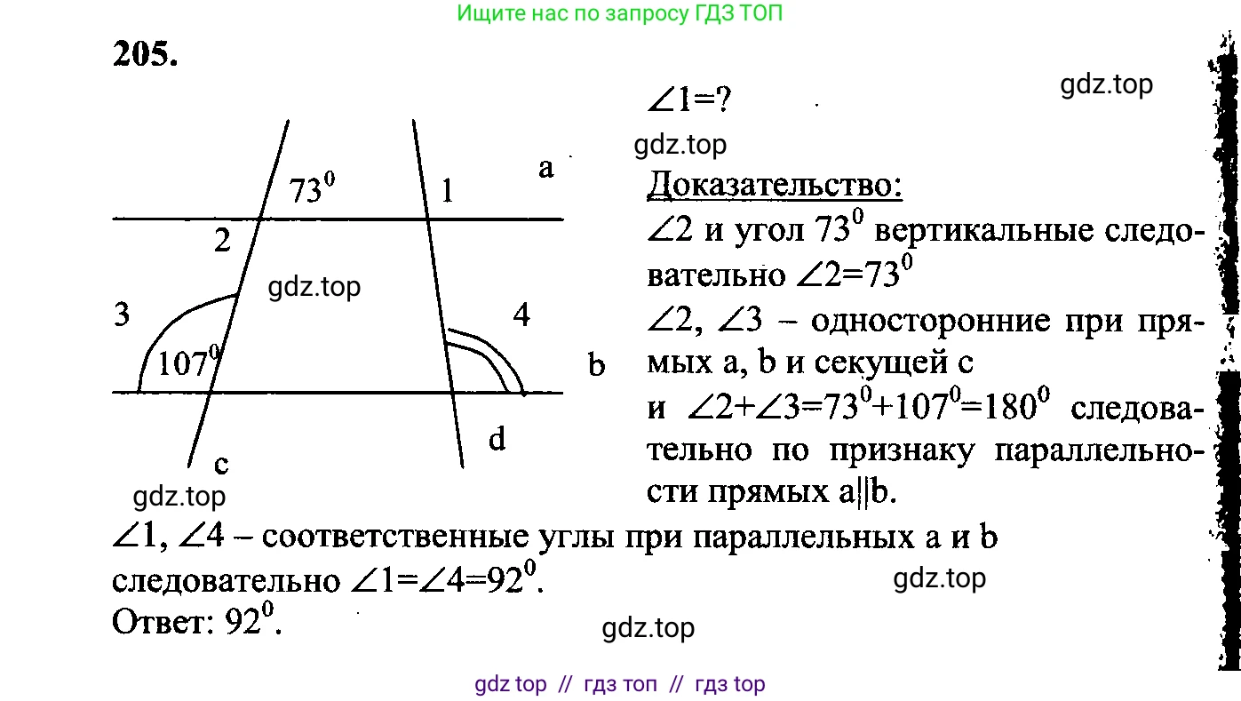 Геометрия, 7-9 класс Учебник, авторы: Атанасян Левон Сергеевич, Бутузов Валентин Фёдорович, Кадомцев Сергей Борисович, Позняк Эдуард Генрихович, Юдина Ирина Игоревна, издательство Просвещение, Москва, 2023, страница 66, номер 210, Решение 5