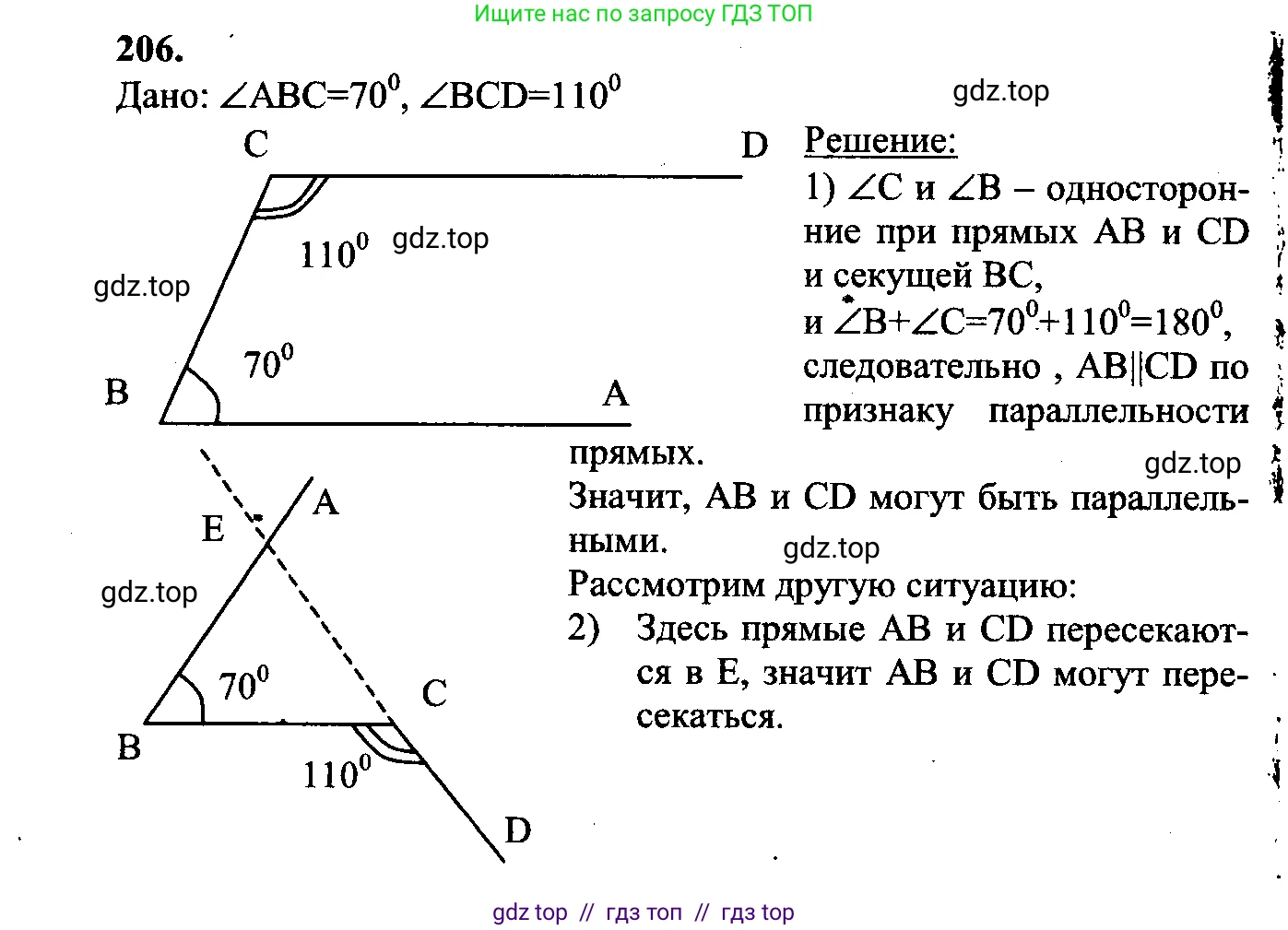 Геометрия, 7-9 класс Учебник, авторы: Атанасян Левон Сергеевич, Бутузов Валентин Фёдорович, Кадомцев Сергей Борисович, Позняк Эдуард Генрихович, Юдина Ирина Игоревна, издательство Просвещение, Москва, 2023, страница 66, номер 211, Решение 5