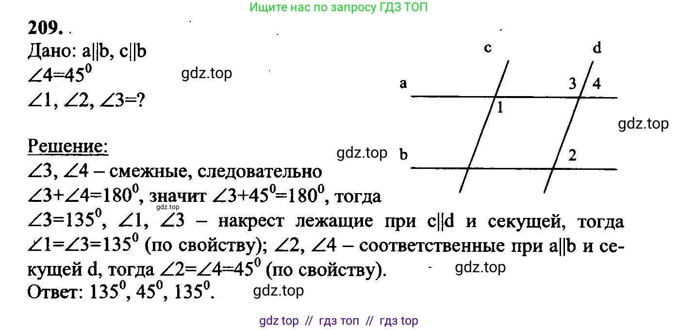 Геометрия, 7-9 класс Учебник, авторы: Атанасян Левон Сергеевич, Бутузов Валентин Фёдорович, Кадомцев Сергей Борисович, Позняк Эдуард Генрихович, Юдина Ирина Игоревна, издательство Просвещение, Москва, 2023, страница 66, номер 214, Решение 5