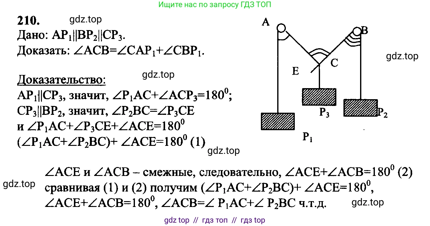 Геометрия, 7-9 класс Учебник, авторы: Атанасян Левон Сергеевич, Бутузов Валентин Фёдорович, Кадомцев Сергей Борисович, Позняк Эдуард Генрихович, Юдина Ирина Игоревна, издательство Просвещение, Москва, 2023, страница 66, номер 215, Решение 5