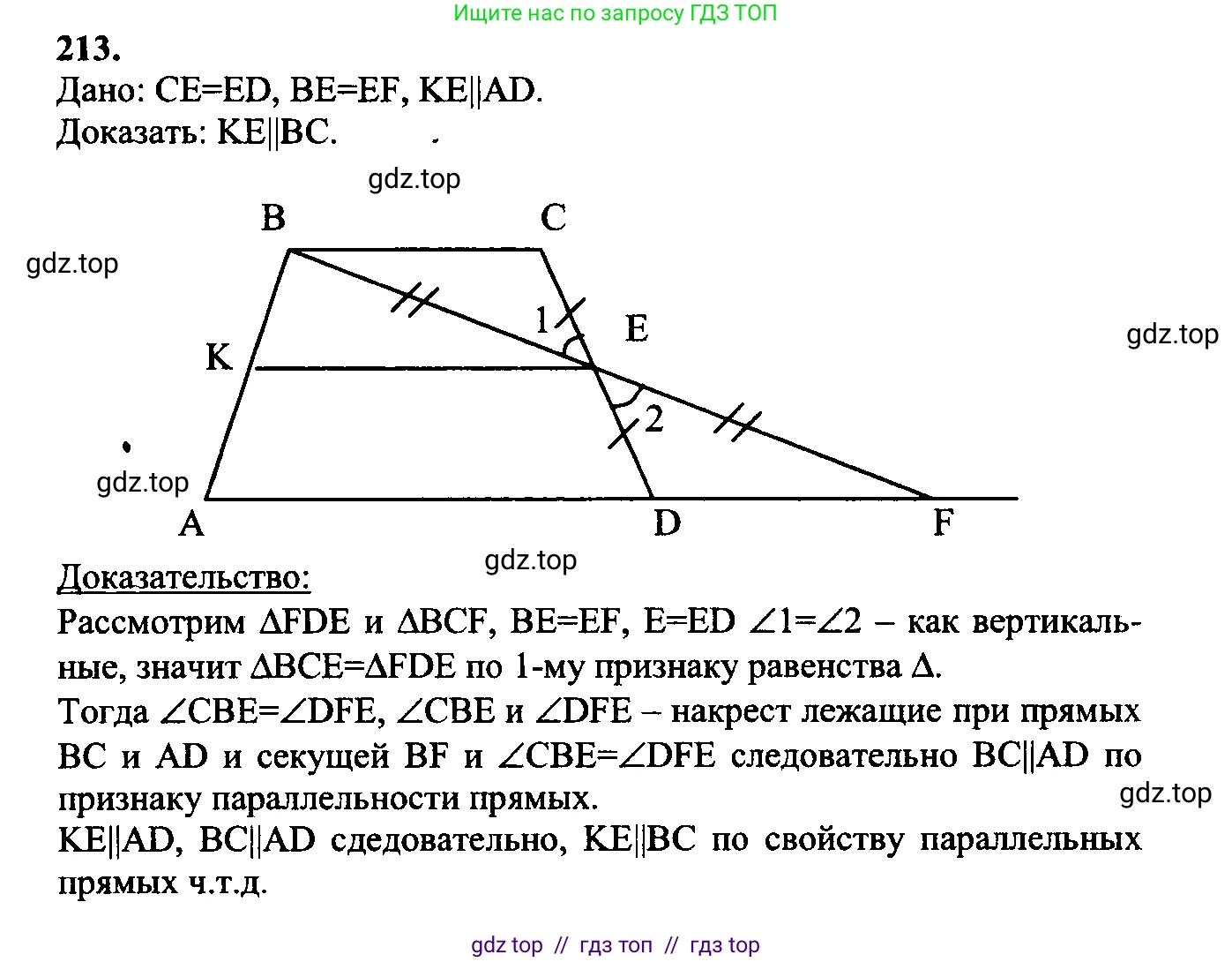 Геометрия, 7-9 класс Учебник, авторы: Атанасян Левон Сергеевич, Бутузов Валентин Фёдорович, Кадомцев Сергей Борисович, Позняк Эдуард Генрихович, Юдина Ирина Игоревна, издательство Просвещение, Москва, 2023, страница 68, номер 218, Решение 5
