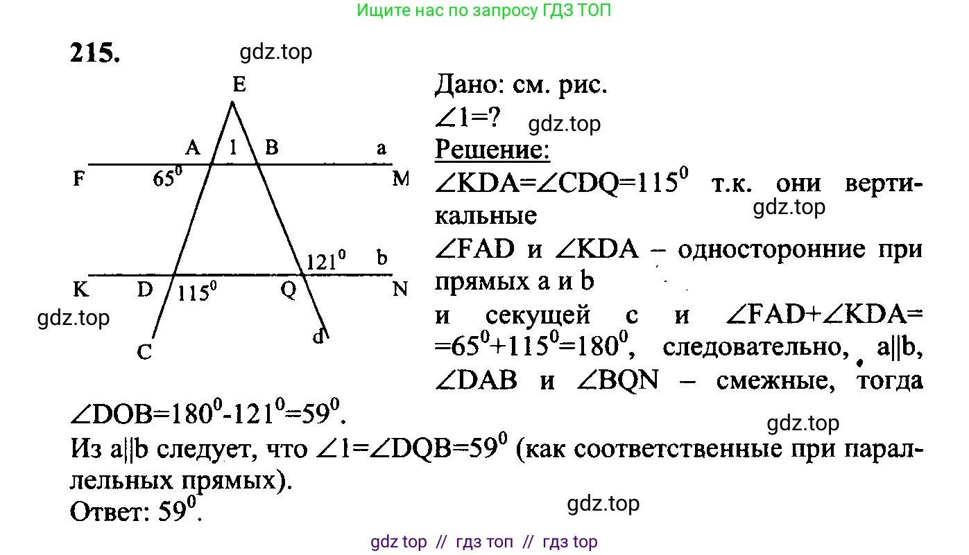 Геометрия, 7-9 класс Учебник, авторы: Атанасян Левон Сергеевич, Бутузов Валентин Фёдорович, Кадомцев Сергей Борисович, Позняк Эдуард Генрихович, Юдина Ирина Игоревна, издательство Просвещение, Москва, 2023, страница 68, номер 220, Решение 5