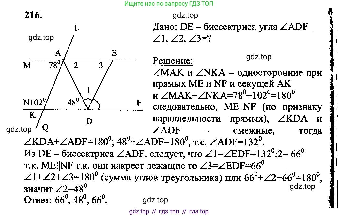 Геометрия, 7-9 класс Учебник, авторы: Атанасян Левон Сергеевич, Бутузов Валентин Фёдорович, Кадомцев Сергей Борисович, Позняк Эдуард Генрихович, Юдина Ирина Игоревна, издательство Просвещение, Москва, 2023, страница 68, номер 221, Решение 5