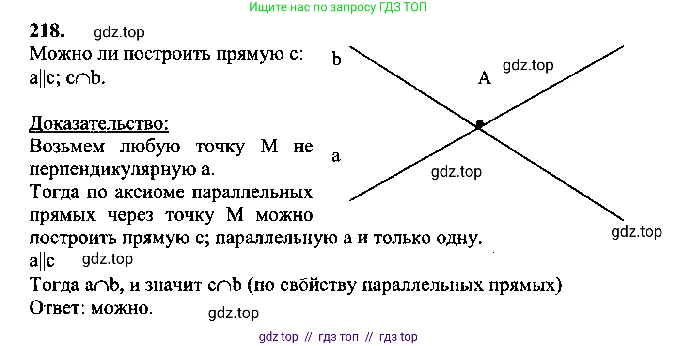 Геометрия, 7-9 класс Учебник, авторы: Атанасян Левон Сергеевич, Бутузов Валентин Фёдорович, Кадомцев Сергей Борисович, Позняк Эдуард Генрихович, Юдина Ирина Игоревна, издательство Просвещение, Москва, 2023, страница 68, номер 223, Решение 5