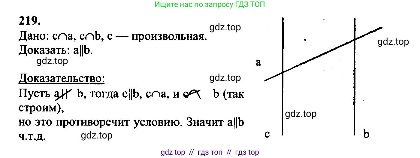 Геометрия, 7-9 класс Учебник, авторы: Атанасян Левон Сергеевич, Бутузов Валентин Фёдорович, Кадомцев Сергей Борисович, Позняк Эдуард Генрихович, Юдина Ирина Игоревна, издательство Просвещение, Москва, 2023, страница 68, номер 224, Решение 5
