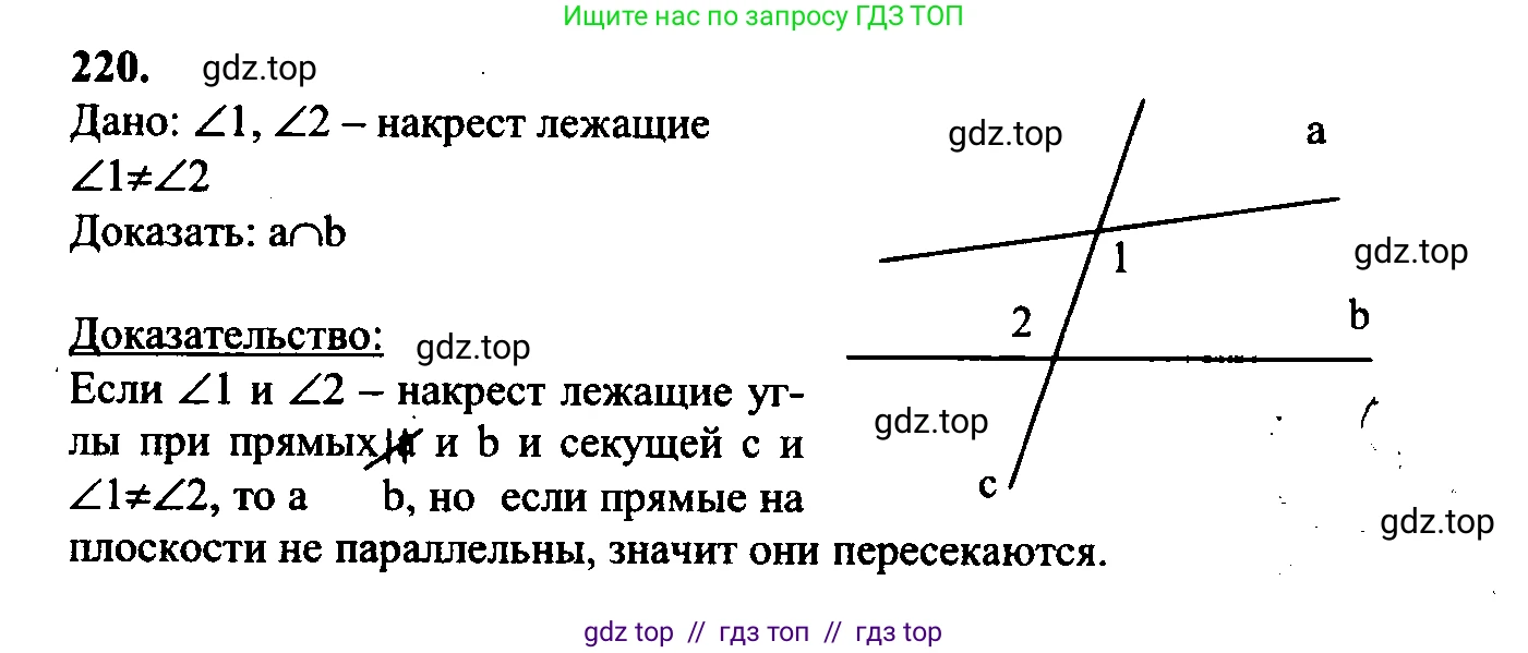 Геометрия, 7-9 класс Учебник, авторы: Атанасян Левон Сергеевич, Бутузов Валентин Фёдорович, Кадомцев Сергей Борисович, Позняк Эдуард Генрихович, Юдина Ирина Игоревна, издательство Просвещение, Москва, 2023, страница 68, номер 225, Решение 5