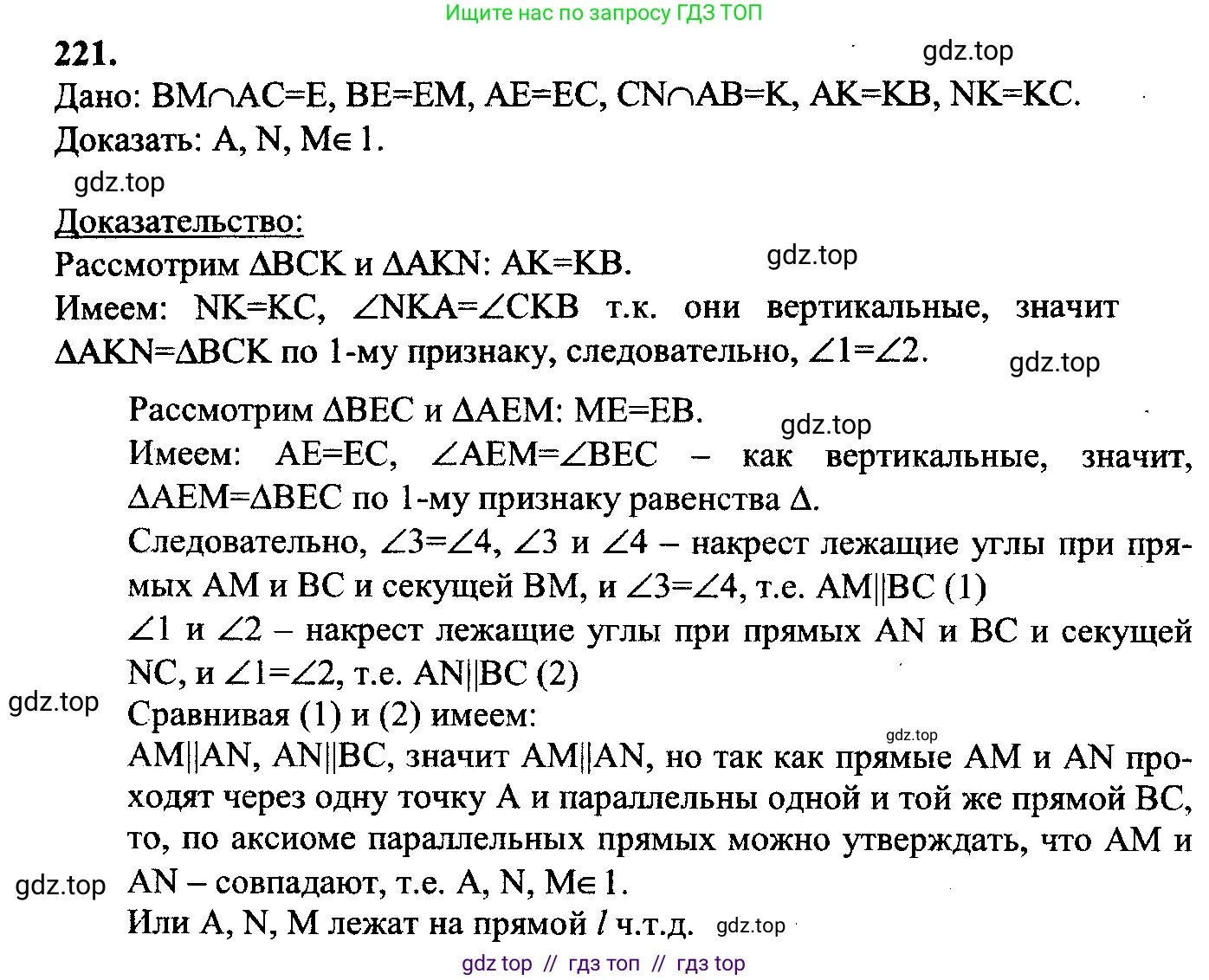 Геометрия, 7-9 класс Учебник, авторы: Атанасян Левон Сергеевич, Бутузов Валентин Фёдорович, Кадомцев Сергей Борисович, Позняк Эдуард Генрихович, Юдина Ирина Игоревна, издательство Просвещение, Москва, 2023, страница 68, номер 226, Решение 5