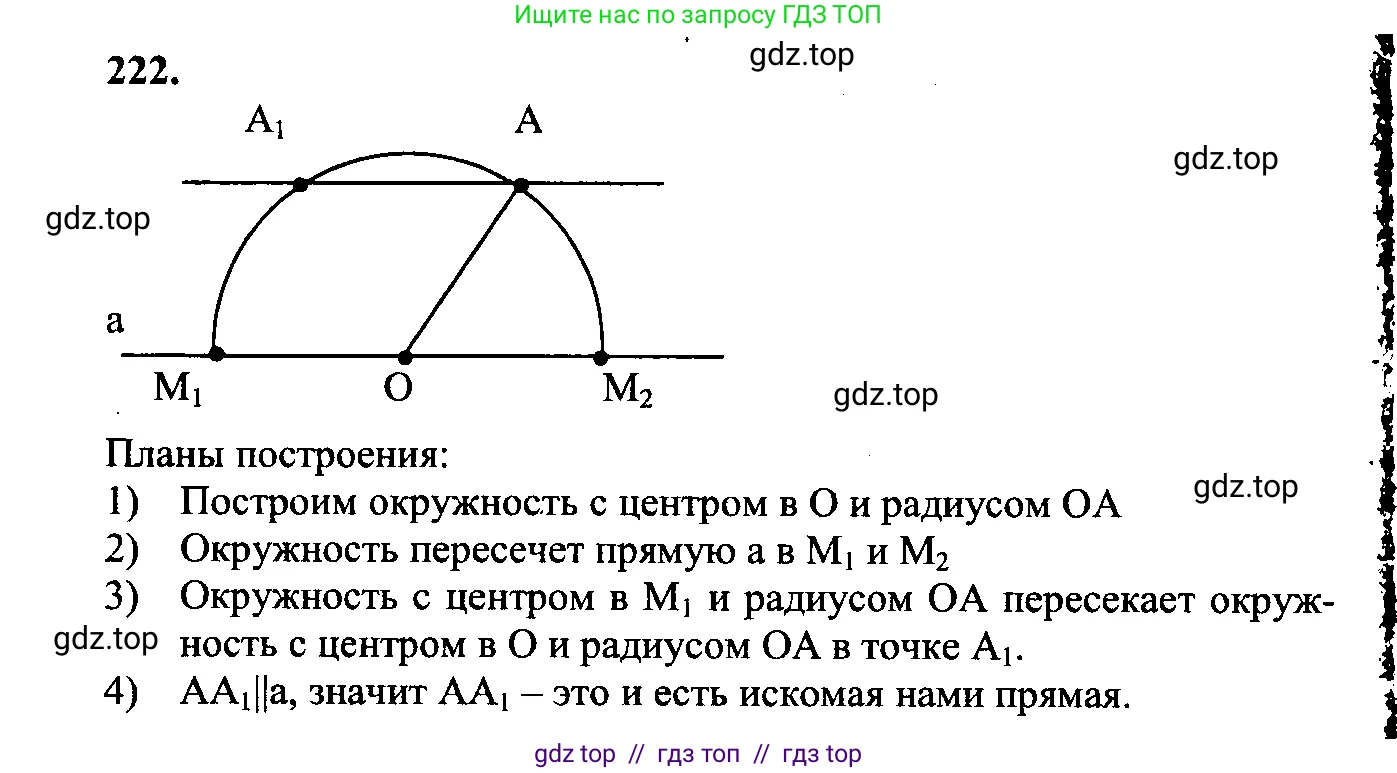 Геометрия, 7-9 класс Учебник, авторы: Атанасян Левон Сергеевич, Бутузов Валентин Фёдорович, Кадомцев Сергей Борисович, Позняк Эдуард Генрихович, Юдина Ирина Игоревна, издательство Просвещение, Москва, 2023, страница 68, номер 227, Решение 5