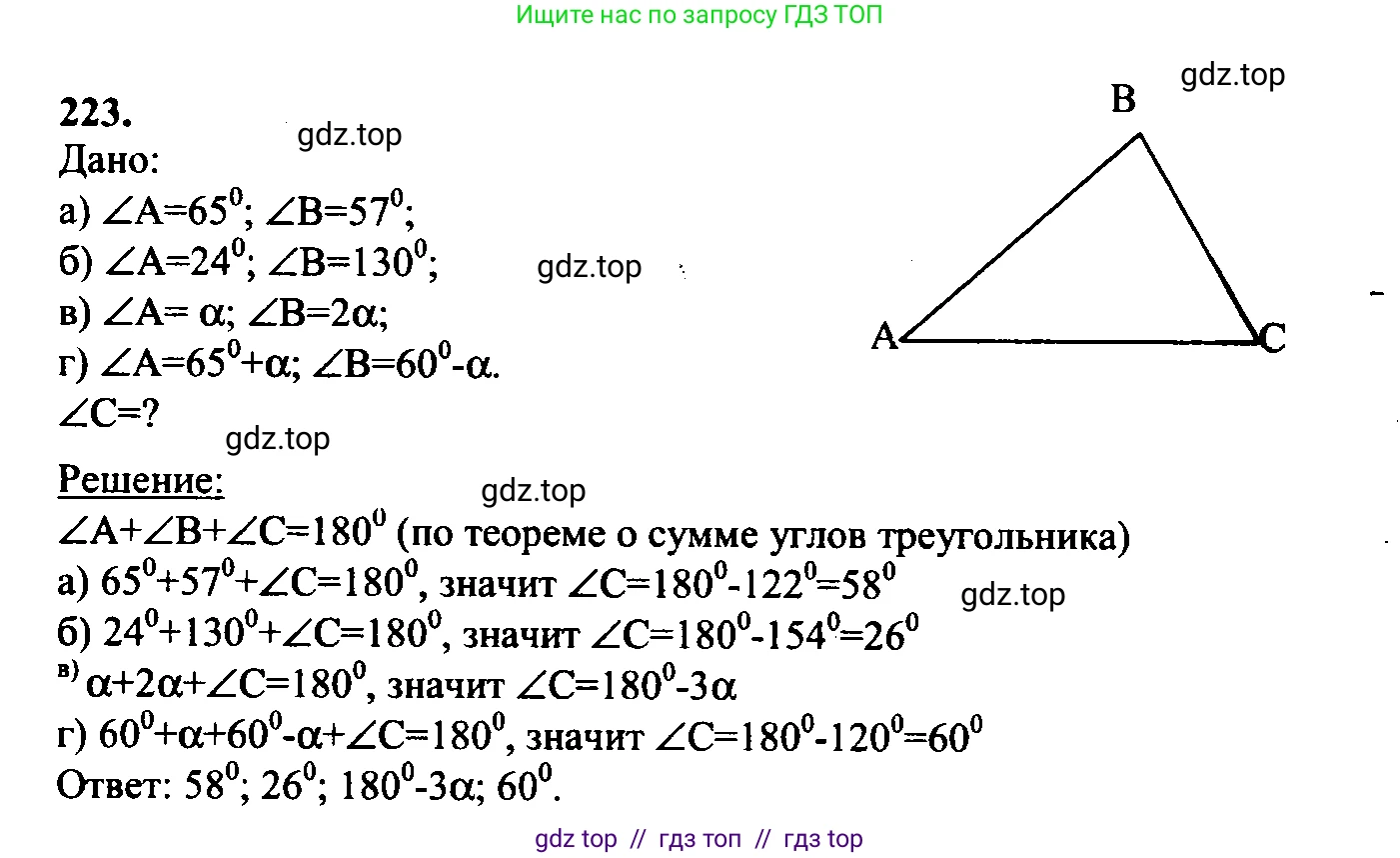 Геометрия, 7-9 класс Учебник, авторы: Атанасян Левон Сергеевич, Бутузов Валентин Фёдорович, Кадомцев Сергей Борисович, Позняк Эдуард Генрихович, Юдина Ирина Игоревна, издательство Просвещение, Москва, 2023, страница 71, номер 228, Решение 5