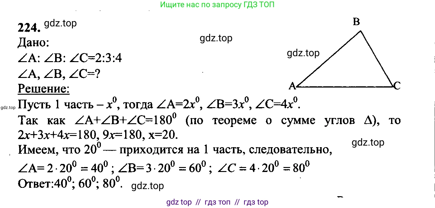Геометрия, 7-9 класс Учебник, авторы: Атанасян Левон Сергеевич, Бутузов Валентин Фёдорович, Кадомцев Сергей Борисович, Позняк Эдуард Генрихович, Юдина Ирина Игоревна, издательство Просвещение, Москва, 2023, страница 71, номер 229, Решение 5