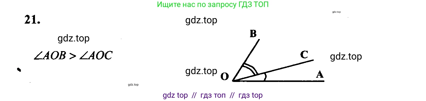 Геометрия, 7-9 класс Учебник, авторы: Атанасян Левон Сергеевич, Бутузов Валентин Фёдорович, Кадомцев Сергей Борисович, Позняк Эдуард Генрихович, Юдина Ирина Игоревна, издательство Просвещение, Москва, 2023, страница 13, номер 24, Решение 5