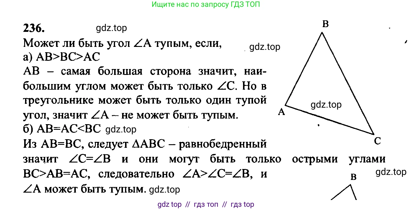 Геометрия, 7-9 класс Учебник, авторы: Атанасян Левон Сергеевич, Бутузов Валентин Фёдорович, Кадомцев Сергей Борисович, Позняк Эдуард Генрихович, Юдина Ирина Игоревна, издательство Просвещение, Москва, 2023, страница 74, номер 241, Решение 5