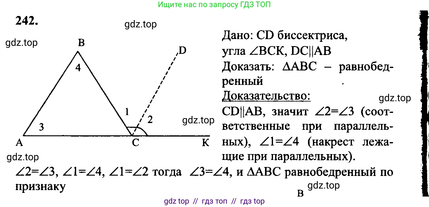 Геометрия, 7-9 класс Учебник, авторы: Атанасян Левон Сергеевич, Бутузов Валентин Фёдорович, Кадомцев Сергей Борисович, Позняк Эдуард Генрихович, Юдина Ирина Игоревна, издательство Просвещение, Москва, 2023, страница 74, номер 247, Решение 5