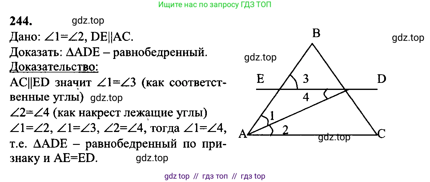 Геометрия, 7-9 класс Учебник, авторы: Атанасян Левон Сергеевич, Бутузов Валентин Фёдорович, Кадомцев Сергей Борисович, Позняк Эдуард Генрихович, Юдина Ирина Игоревна, издательство Просвещение, Москва, 2023, страница 74, номер 249, Решение 5