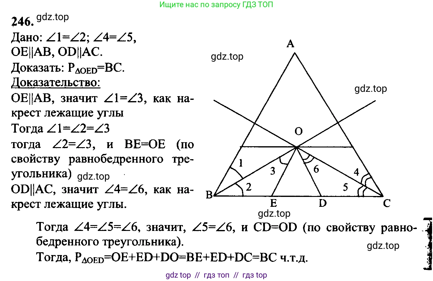 Геометрия, 7-9 класс Учебник, авторы: Атанасян Левон Сергеевич, Бутузов Валентин Фёдорович, Кадомцев Сергей Борисович, Позняк Эдуард Генрихович, Юдина Ирина Игоревна, издательство Просвещение, Москва, 2023, страница 74, номер 251, Решение 5