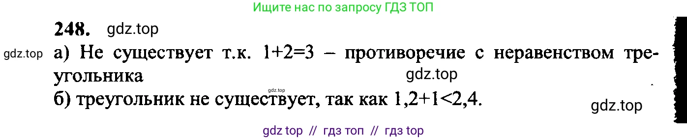 Геометрия, 7-9 класс Учебник, авторы: Атанасян Левон Сергеевич, Бутузов Валентин Фёдорович, Кадомцев Сергей Борисович, Позняк Эдуард Генрихович, Юдина Ирина Игоревна, издательство Просвещение, Москва, 2023, страница 75, номер 253, Решение 5