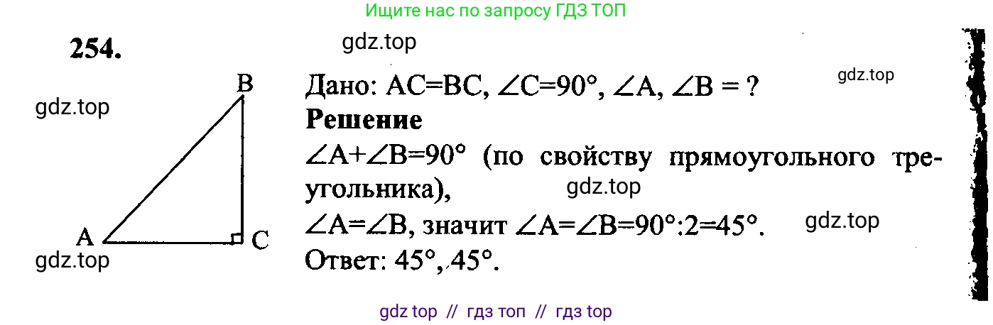 Геометрия, 7-9 класс Учебник, авторы: Атанасян Левон Сергеевич, Бутузов Валентин Фёдорович, Кадомцев Сергей Борисович, Позняк Эдуард Генрихович, Юдина Ирина Игоревна, издательство Просвещение, Москва, 2023, страница 79, номер 259, Решение 5