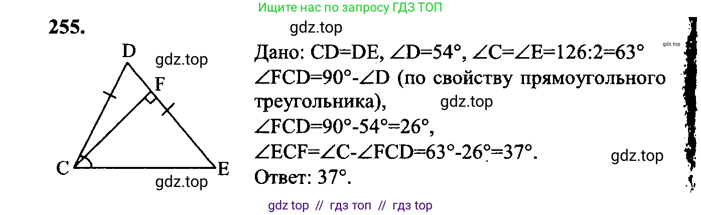 Геометрия, 7-9 класс Учебник, авторы: Атанасян Левон Сергеевич, Бутузов Валентин Фёдорович, Кадомцев Сергей Борисович, Позняк Эдуард Генрихович, Юдина Ирина Игоревна, издательство Просвещение, Москва, 2023, страница 79, номер 260, Решение 5