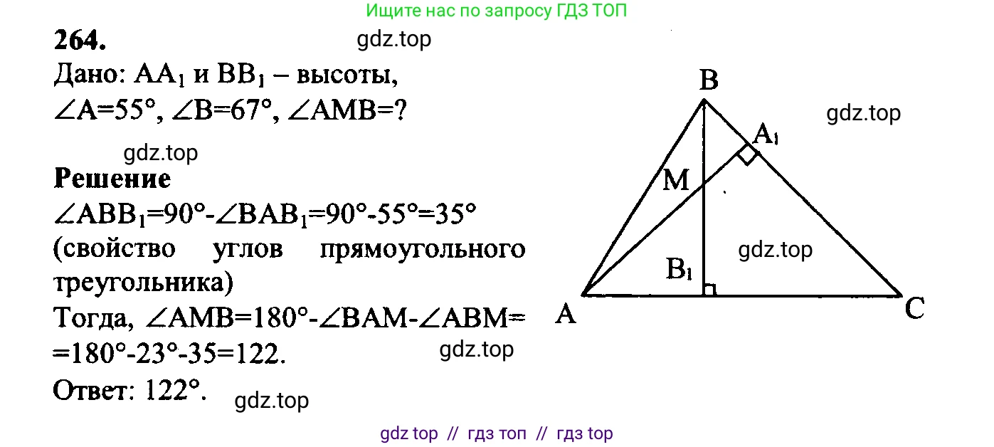 Геометрия, 7-9 класс Учебник, авторы: Атанасян Левон Сергеевич, Бутузов Валентин Фёдорович, Кадомцев Сергей Борисович, Позняк Эдуард Генрихович, Юдина Ирина Игоревна, издательство Просвещение, Москва, 2023, страница 79, номер 269, Решение 5