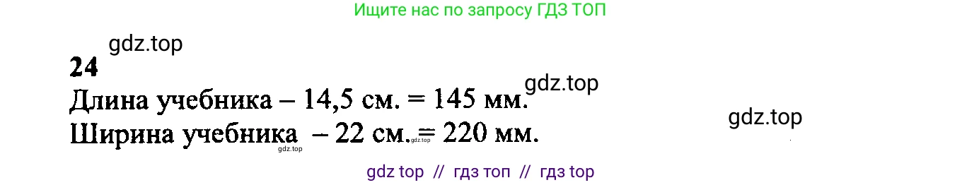 Геометрия, 7-9 класс Учебник, авторы: Атанасян Левон Сергеевич, Бутузов Валентин Фёдорович, Кадомцев Сергей Борисович, Позняк Эдуард Генрихович, Юдина Ирина Игоревна, издательство Просвещение, Москва, 2023, страница 17, номер 27, Решение 5