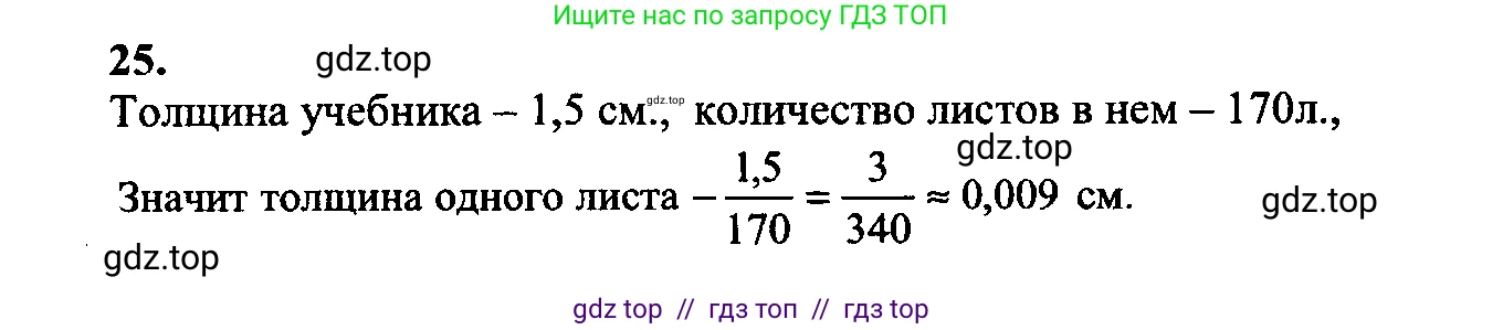 Геометрия, 7-9 класс Учебник, авторы: Атанасян Левон Сергеевич, Бутузов Валентин Фёдорович, Кадомцев Сергей Борисович, Позняк Эдуард Генрихович, Юдина Ирина Игоревна, издательство Просвещение, Москва, 2023, страница 17, номер 28, Решение 5