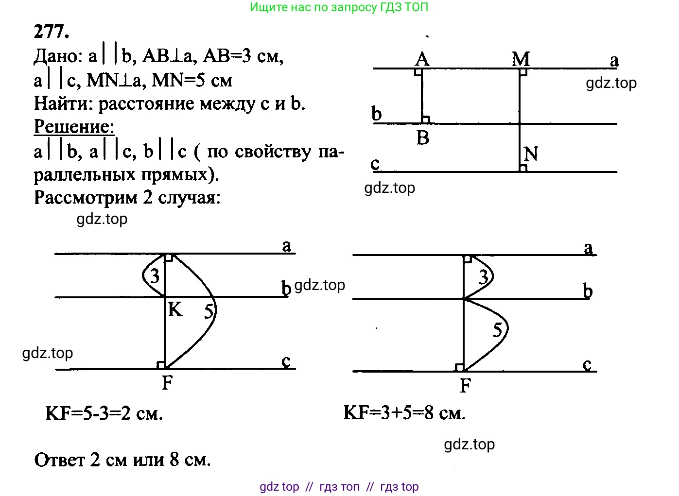 Геометрия, 7-9 класс Учебник, авторы: Атанасян Левон Сергеевич, Бутузов Валентин Фёдорович, Кадомцев Сергей Борисович, Позняк Эдуард Генрихович, Юдина Ирина Игоревна, издательство Просвещение, Москва, 2023, страница 85, номер 285, Решение 5