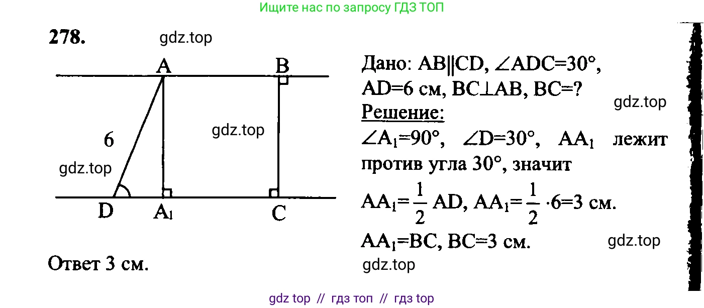 Геометрия, 7-9 класс Учебник, авторы: Атанасян Левон Сергеевич, Бутузов Валентин Фёдорович, Кадомцев Сергей Борисович, Позняк Эдуард Генрихович, Юдина Ирина Игоревна, издательство Просвещение, Москва, 2023, страница 85, номер 286, Решение 5