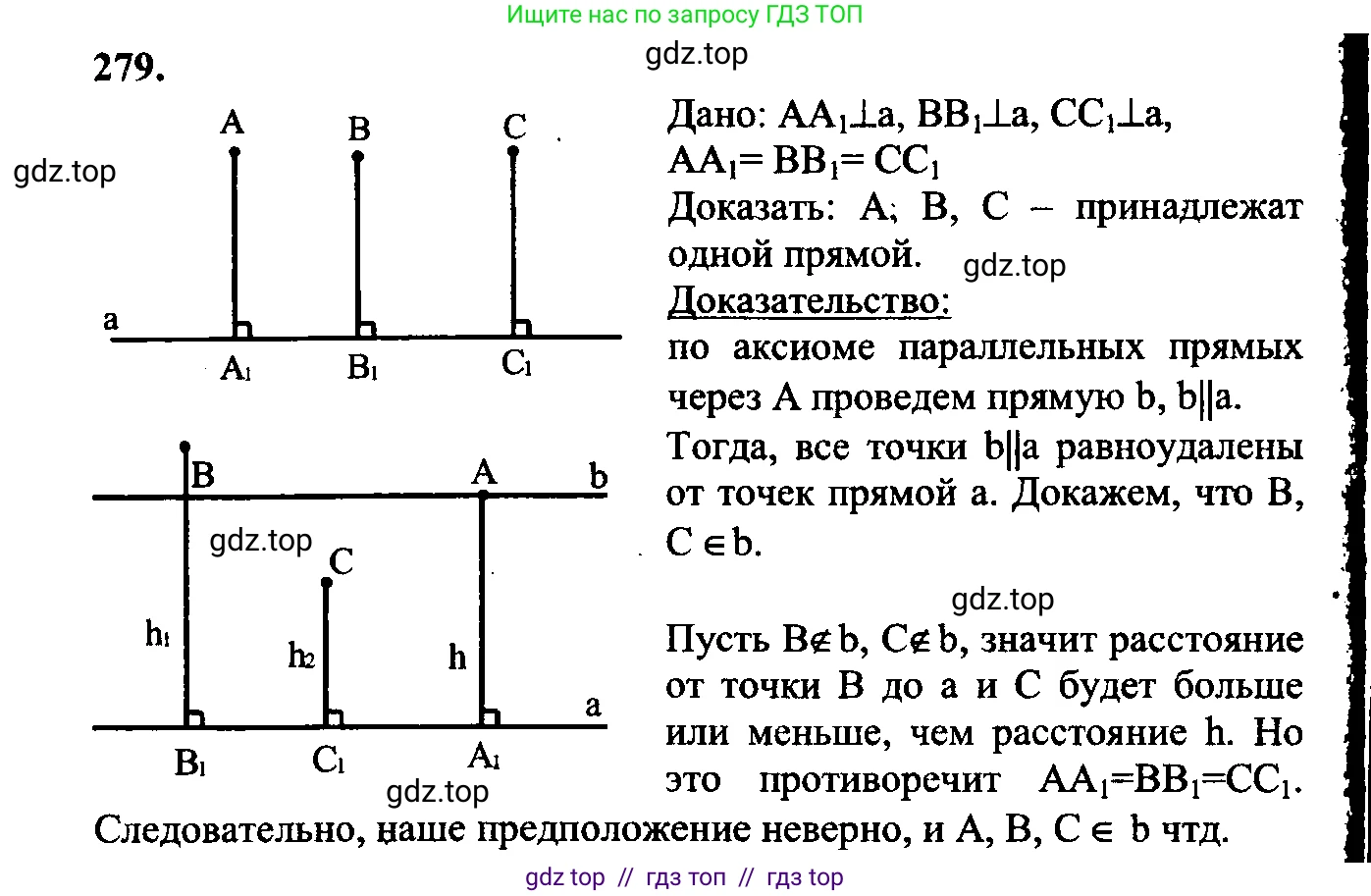 Геометрия, 7-9 класс Учебник, авторы: Атанасян Левон Сергеевич, Бутузов Валентин Фёдорович, Кадомцев Сергей Борисович, Позняк Эдуард Генрихович, Юдина Ирина Игоревна, издательство Просвещение, Москва, 2023, страница 85, номер 287, Решение 5