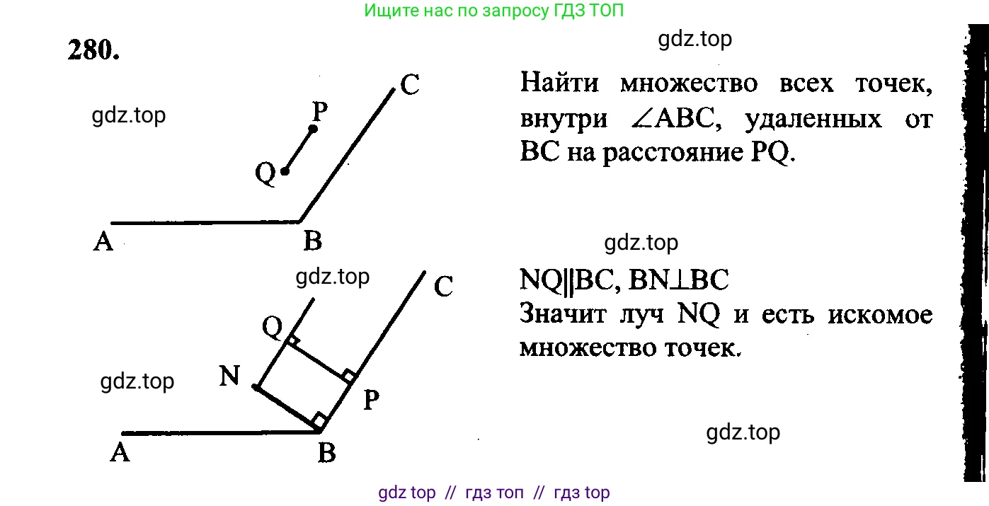 Геометрия, 7-9 класс Учебник, авторы: Атанасян Левон Сергеевич, Бутузов Валентин Фёдорович, Кадомцев Сергей Борисович, Позняк Эдуард Генрихович, Юдина Ирина Игоревна, издательство Просвещение, Москва, 2023, страница 85, номер 288, Решение 5