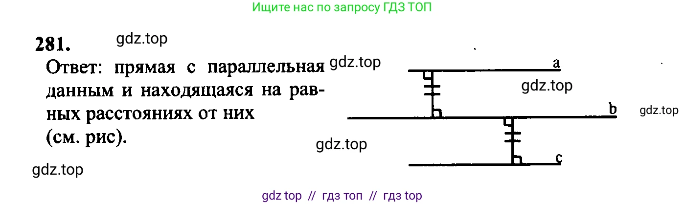 Геометрия, 7-9 класс Учебник, авторы: Атанасян Левон Сергеевич, Бутузов Валентин Фёдорович, Кадомцев Сергей Борисович, Позняк Эдуард Генрихович, Юдина Ирина Игоревна, издательство Просвещение, Москва, 2023, страница 85, номер 289, Решение 5