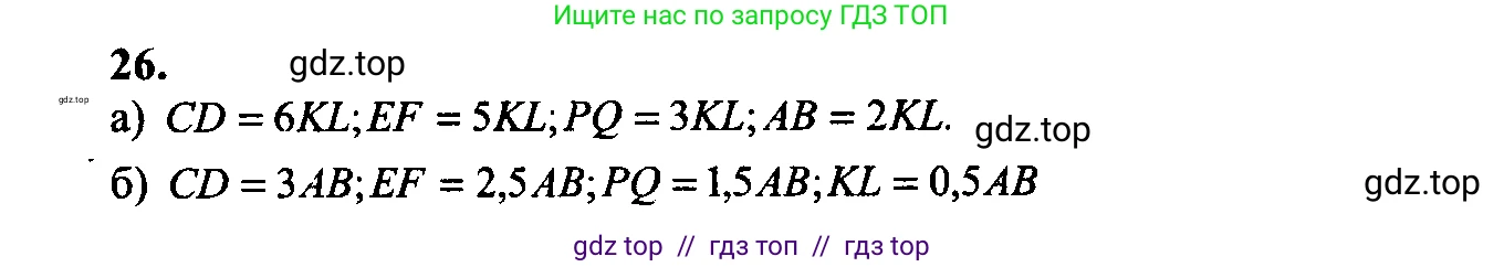 Геометрия, 7-9 класс Учебник, авторы: Атанасян Левон Сергеевич, Бутузов Валентин Фёдорович, Кадомцев Сергей Борисович, Позняк Эдуард Генрихович, Юдина Ирина Игоревна, издательство Просвещение, Москва, 2023, страница 17, номер 29, Решение 5
