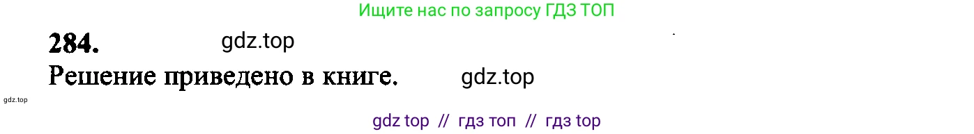 Геометрия, 7-9 класс Учебник, авторы: Атанасян Левон Сергеевич, Бутузов Валентин Фёдорович, Кадомцев Сергей Борисович, Позняк Эдуард Генрихович, Юдина Ирина Игоревна, издательство Просвещение, Москва, 2023, страница 86, номер 292, Решение 5