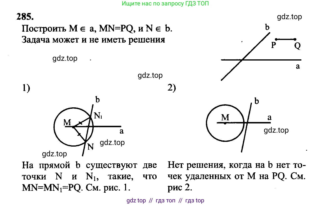 Геометрия, 7-9 класс Учебник, авторы: Атанасян Левон Сергеевич, Бутузов Валентин Фёдорович, Кадомцев Сергей Борисович, Позняк Эдуард Генрихович, Юдина Ирина Игоревна, издательство Просвещение, Москва, 2023, страница 86, номер 293, Решение 5