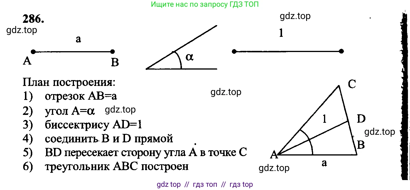 Геометрия, 7-9 класс Учебник, авторы: Атанасян Левон Сергеевич, Бутузов Валентин Фёдорович, Кадомцев Сергей Борисович, Позняк Эдуард Генрихович, Юдина Ирина Игоревна, издательство Просвещение, Москва, 2023, страница 86, номер 294, Решение 5