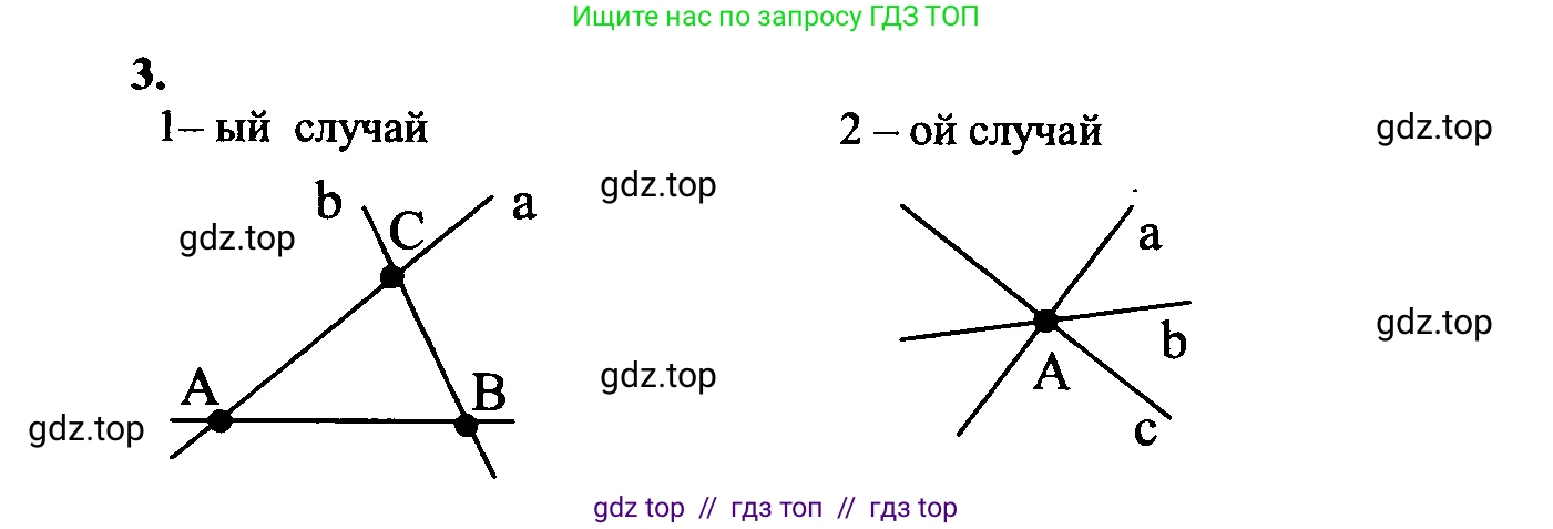Геометрия, 7-9 класс Учебник, авторы: Атанасян Левон Сергеевич, Бутузов Валентин Фёдорович, Кадомцев Сергей Борисович, Позняк Эдуард Генрихович, Юдина Ирина Игоревна, издательство Просвещение, Москва, 2023, страница 8, номер 3, Решение 5