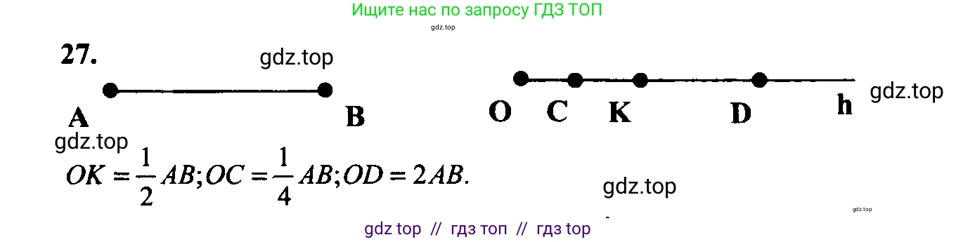 Геометрия, 7-9 класс Учебник, авторы: Атанасян Левон Сергеевич, Бутузов Валентин Фёдорович, Кадомцев Сергей Борисович, Позняк Эдуард Генрихович, Юдина Ирина Игоревна, издательство Просвещение, Москва, 2023, страница 17, номер 30, Решение 5