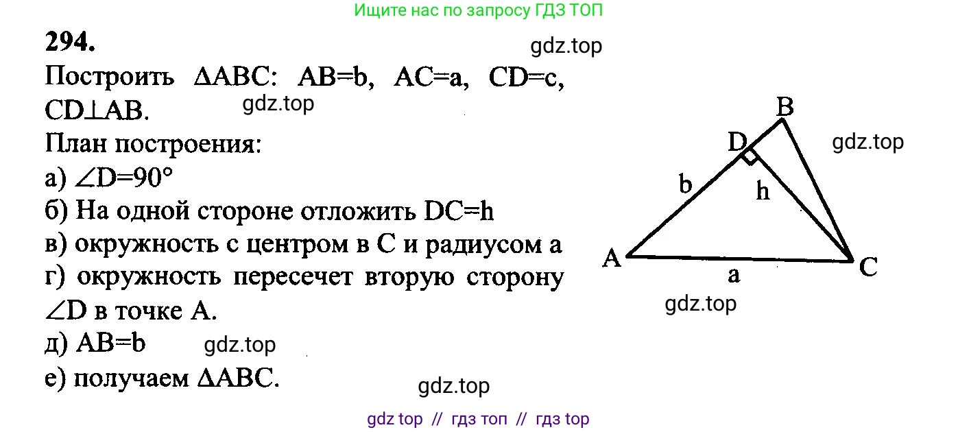 Геометрия, 7-9 класс Учебник, авторы: Атанасян Левон Сергеевич, Бутузов Валентин Фёдорович, Кадомцев Сергей Борисович, Позняк Эдуард Генрихович, Юдина Ирина Игоревна, издательство Просвещение, Москва, 2023, страница 87, номер 302, Решение 5