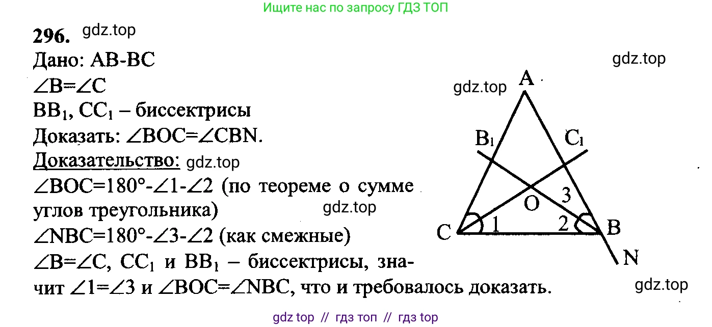 Геометрия, 7-9 класс Учебник, авторы: Атанасян Левон Сергеевич, Бутузов Валентин Фёдорович, Кадомцев Сергей Борисович, Позняк Эдуард Генрихович, Юдина Ирина Игоревна, издательство Просвещение, Москва, 2023, страница 89, номер 304, Решение 5