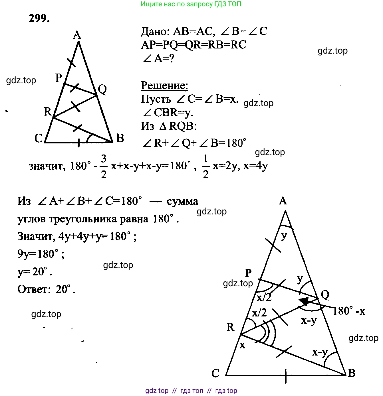 Геометрия, 7-9 класс Учебник, авторы: Атанасян Левон Сергеевич, Бутузов Валентин Фёдорович, Кадомцев Сергей Борисович, Позняк Эдуард Генрихович, Юдина Ирина Игоревна, издательство Просвещение, Москва, 2023, страница 89, номер 307, Решение 5