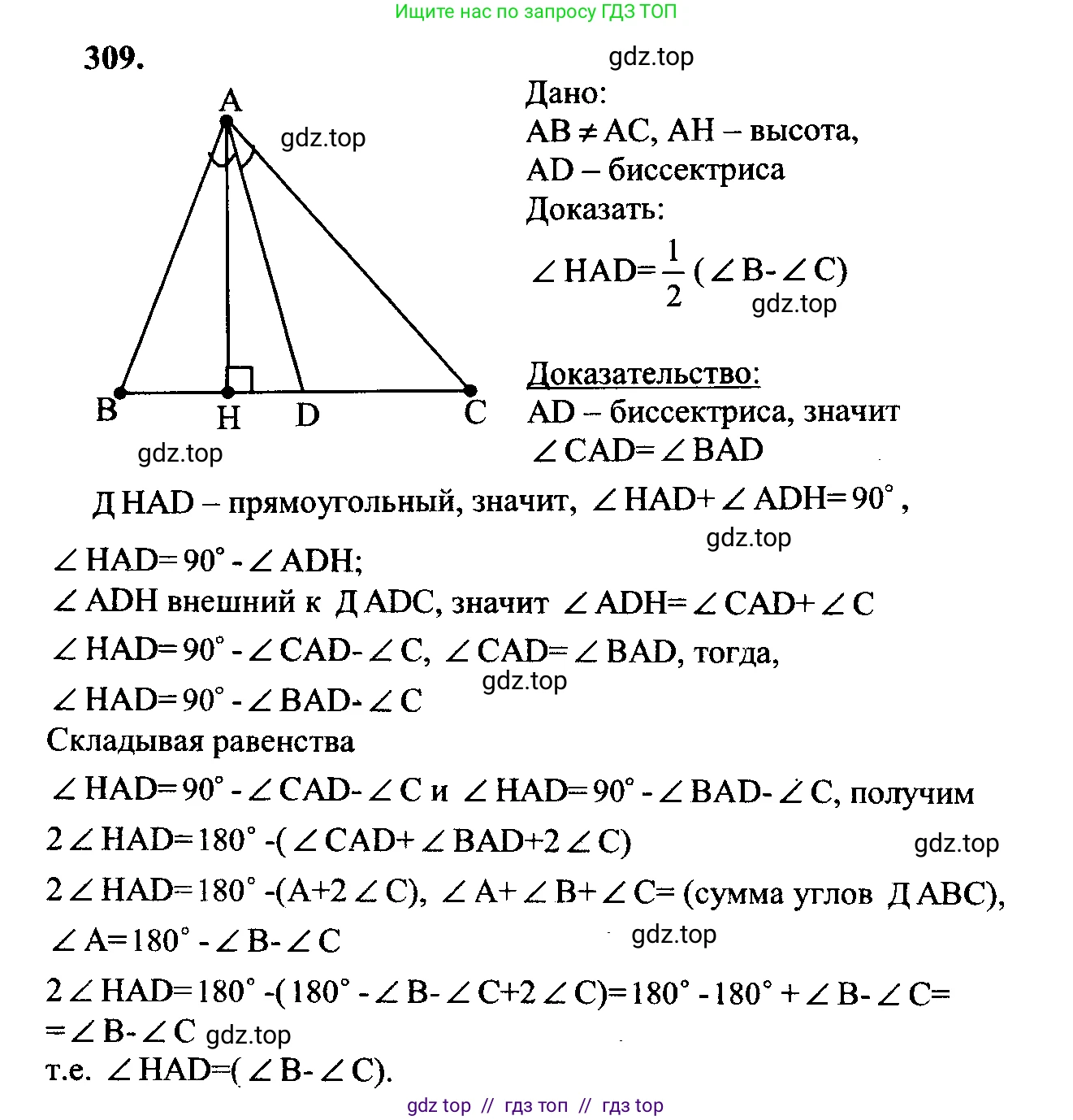 Геометрия, 7-9 класс Учебник, авторы: Атанасян Левон Сергеевич, Бутузов Валентин Фёдорович, Кадомцев Сергей Борисович, Позняк Эдуард Генрихович, Юдина Ирина Игоревна, издательство Просвещение, Москва, 2023, страница 90, номер 318, Решение 5