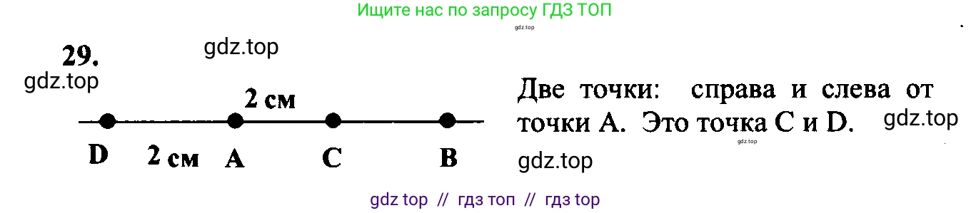 Геометрия, 7-9 класс Учебник, авторы: Атанасян Левон Сергеевич, Бутузов Валентин Фёдорович, Кадомцев Сергей Борисович, Позняк Эдуард Генрихович, Юдина Ирина Игоревна, издательство Просвещение, Москва, 2023, страница 17, номер 32, Решение 5