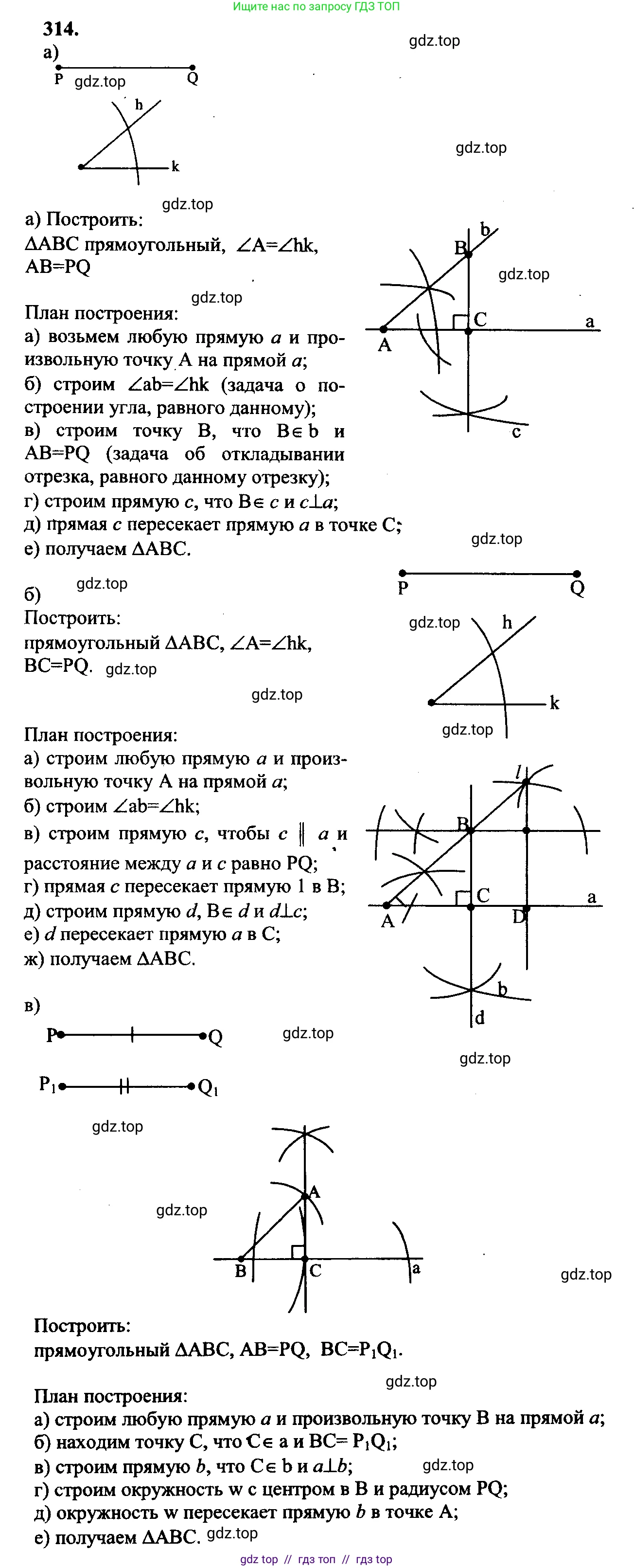 Геометрия, 7-9 класс Учебник, авторы: Атанасян Левон Сергеевич, Бутузов Валентин Фёдорович, Кадомцев Сергей Борисович, Позняк Эдуард Генрихович, Юдина Ирина Игоревна, издательство Просвещение, Москва, 2023, страница 90, номер 323, Решение 5