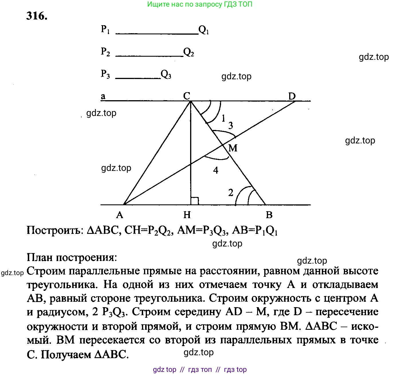 Геометрия, 7-9 класс Учебник, авторы: Атанасян Левон Сергеевич, Бутузов Валентин Фёдорович, Кадомцев Сергей Борисович, Позняк Эдуард Генрихович, Юдина Ирина Игоревна, издательство Просвещение, Москва, 2023, страница 90, номер 325, Решение 5
