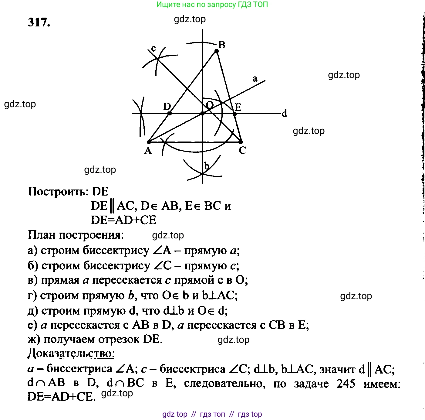 Геометрия, 7-9 класс Учебник, авторы: Атанасян Левон Сергеевич, Бутузов Валентин Фёдорович, Кадомцев Сергей Борисович, Позняк Эдуард Генрихович, Юдина Ирина Игоревна, издательство Просвещение, Москва, 2023, страница 90, номер 326, Решение 5