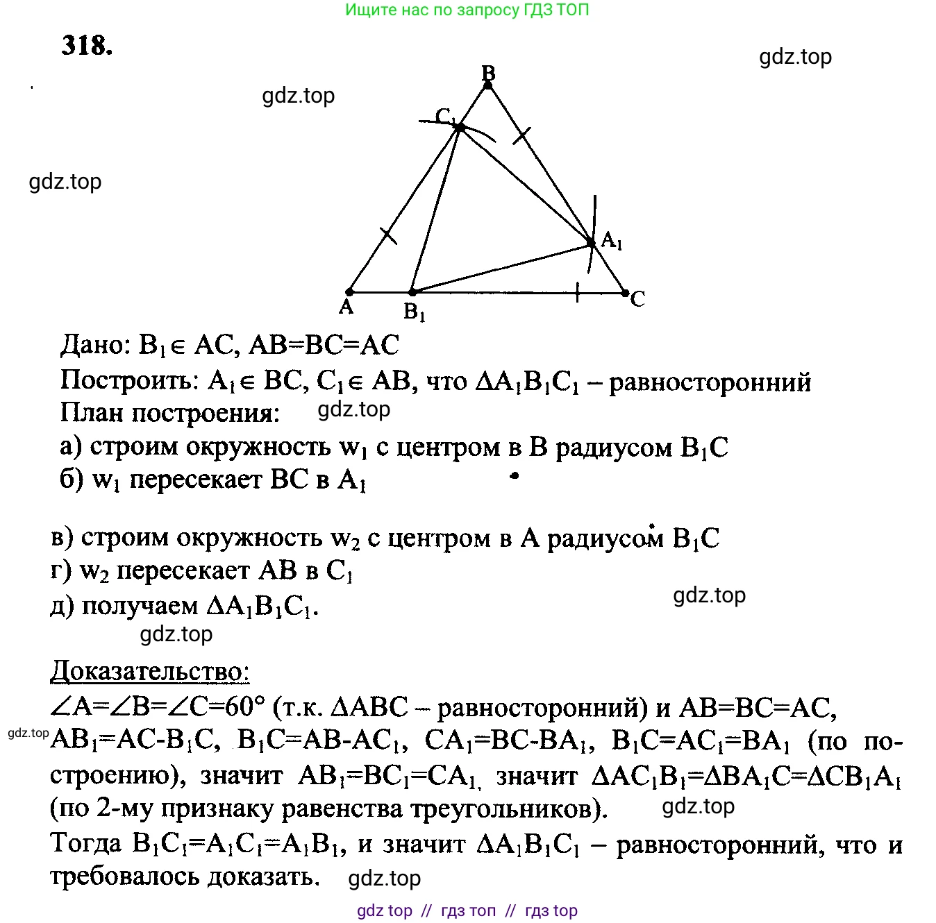 Геометрия, 7-9 класс Учебник, авторы: Атанасян Левон Сергеевич, Бутузов Валентин Фёдорович, Кадомцев Сергей Борисович, Позняк Эдуард Генрихович, Юдина Ирина Игоревна, издательство Просвещение, Москва, 2023, страница 90, номер 327, Решение 5