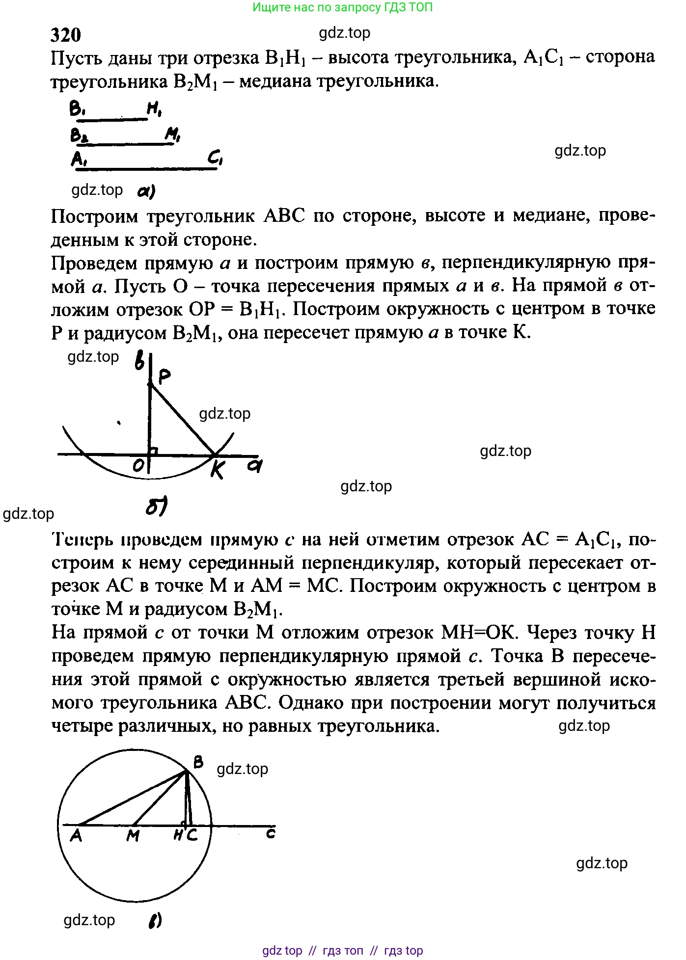 Геометрия, 7-9 класс Учебник, авторы: Атанасян Левон Сергеевич, Бутузов Валентин Фёдорович, Кадомцев Сергей Борисович, Позняк Эдуард Генрихович, Юдина Ирина Игоревна, издательство Просвещение, Москва, 2023, страница 90, номер 329, Решение 5